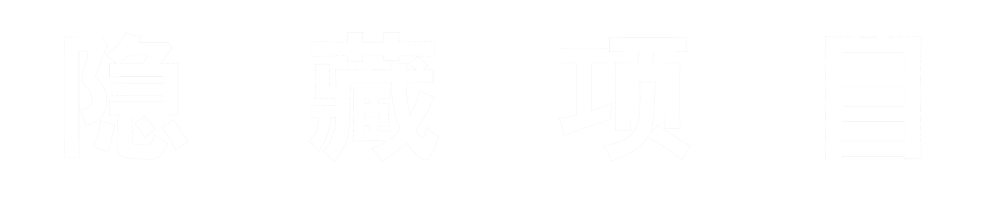 hide Project